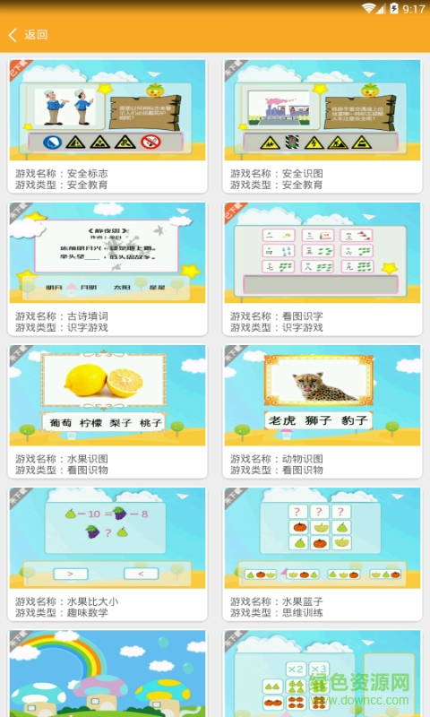 小豆學(xué)習(xí)游戲 v1.1.12 安卓版 0