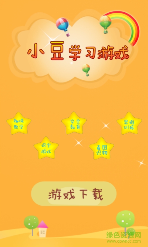 小豆學(xué)習(xí)游戲 v1.1.12 安卓版 2