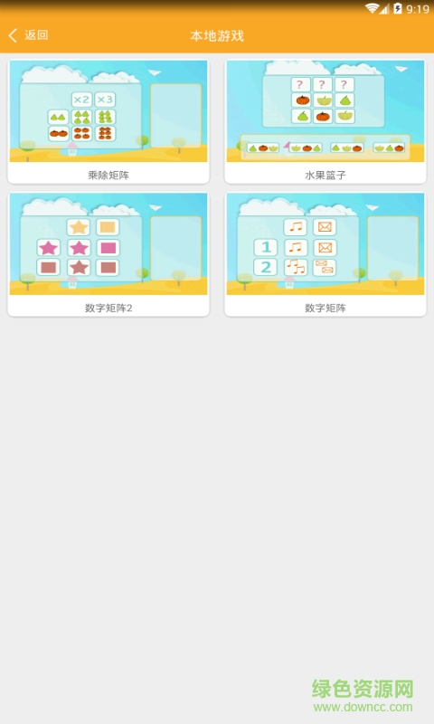 小豆學(xué)習(xí)游戲 v1.1.12 安卓版 3
