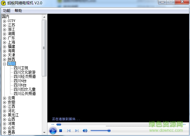 螞蟻網(wǎng)絡(luò)電視直播 v2.0 最新版 0