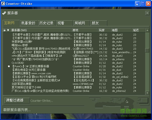 cs1.6最新刷服插件 v2016 綠色版 0