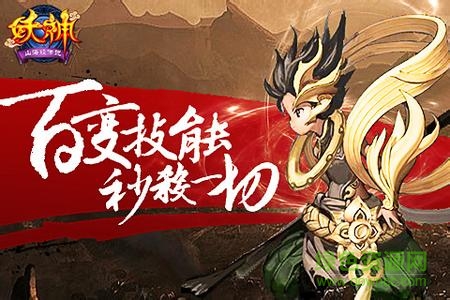 妖神山海經(jīng)傳說 v1.0 安卓版 0