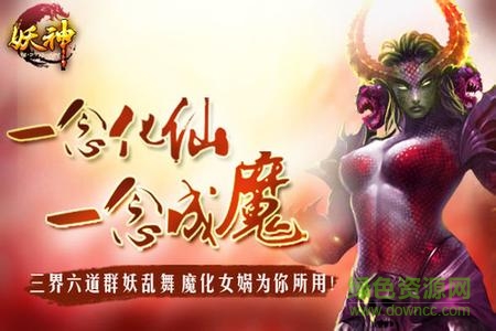 妖神山海經(jīng)傳說 v1.0 安卓版 2