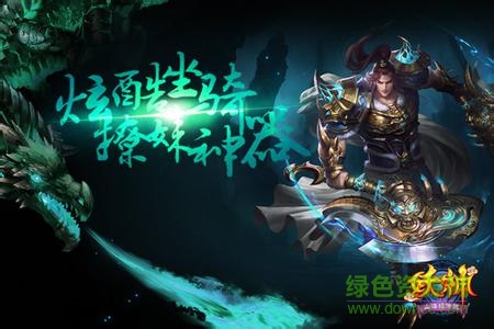 妖神山海經(jīng)傳說 v1.0 安卓版 1