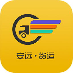 安遠(yuǎn)貨運(yùn)