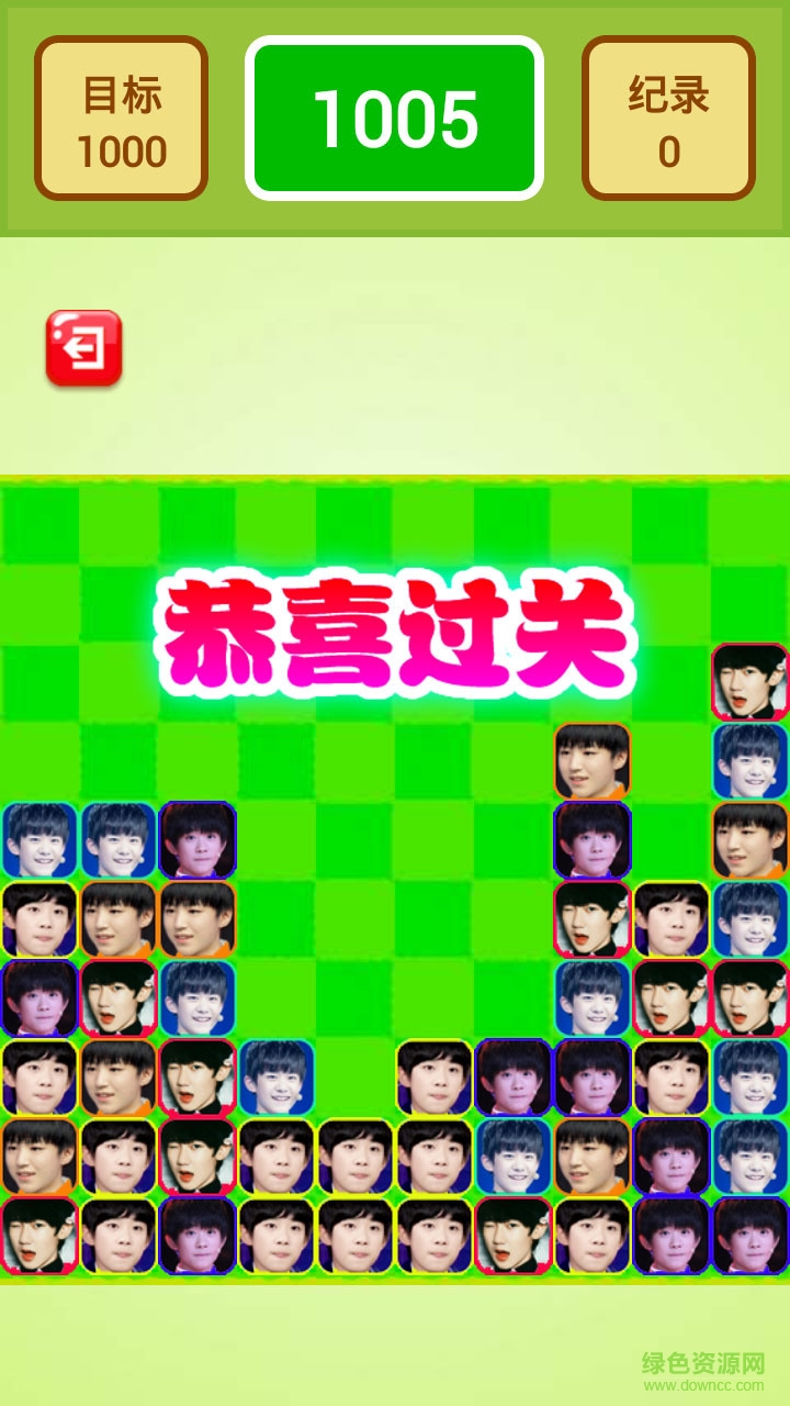TFBOYS消消樂(lè)游戲 v1.1.2 安卓版 3