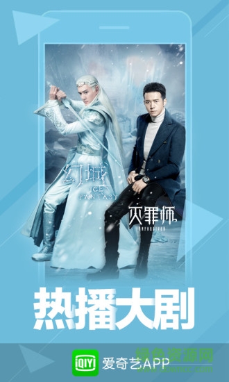 愛(ài)奇藝視頻手機(jī)歷史版本 v6.5.2 安卓廣告版 3