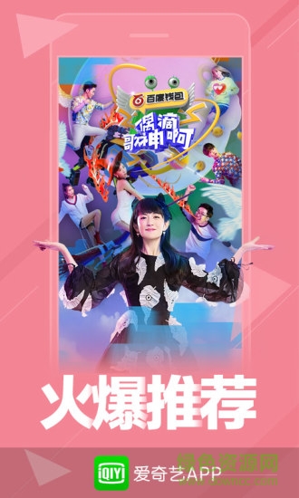 愛(ài)奇藝視頻手機(jī)歷史版本 v6.5.2 安卓廣告版 2