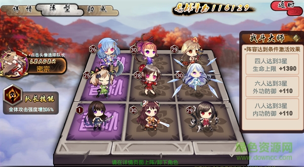 九游武娘手游 v1.4.7 安卓版 0