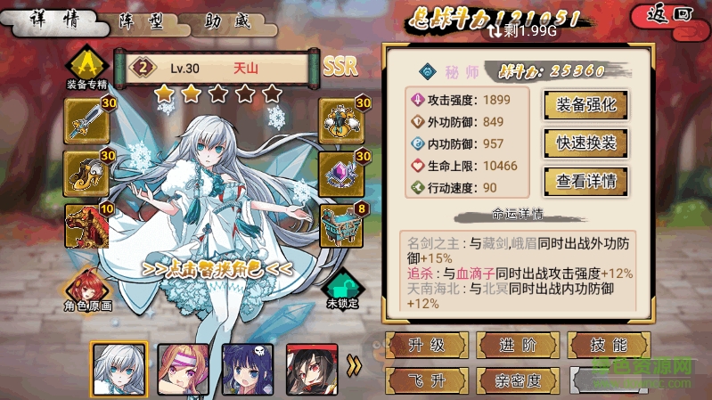 九游武娘手游 v1.4.7 安卓版 2