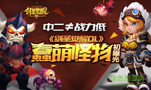 劍圣覺醒OL手機(jī)版 v1.0 官網(wǎng)安卓版 2