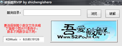 修改酷狗vip補(bǔ)丁 v1.1 綠色版 0