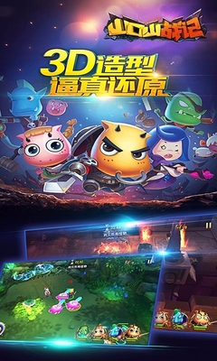 山口山戰(zhàn)記手游九游版 v1.0.56 安卓版 3