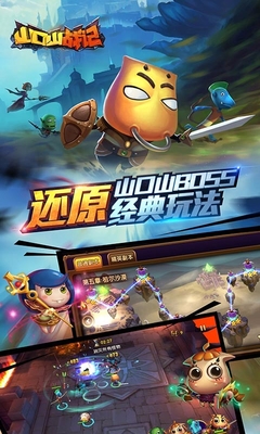 山口山戰(zhàn)記手游九游版 v1.0.56 安卓版 2