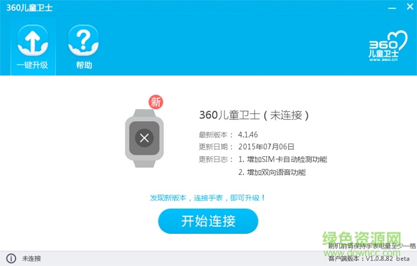 360兒童手表固件升級工具 360兒童手表固件升級工具