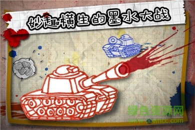 墨水坦克大戰(zhàn)中文修改版 v1.5.0 安卓版 1