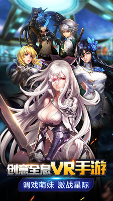 星河戰(zhàn)姬手機(jī)版 v1.31 官網(wǎng)安卓版 0