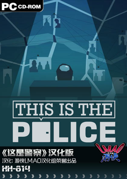 這就是警察升級(jí)檔+免DVD補(bǔ)丁