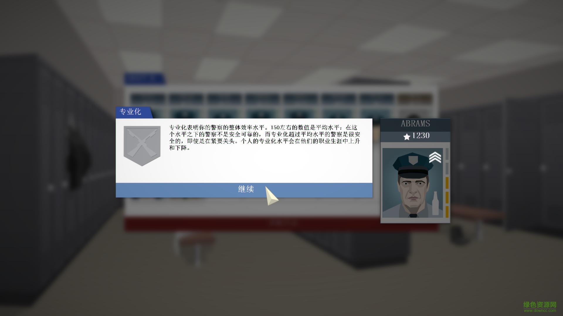 這是警察漢化補丁 v2.0 最新完整版 1