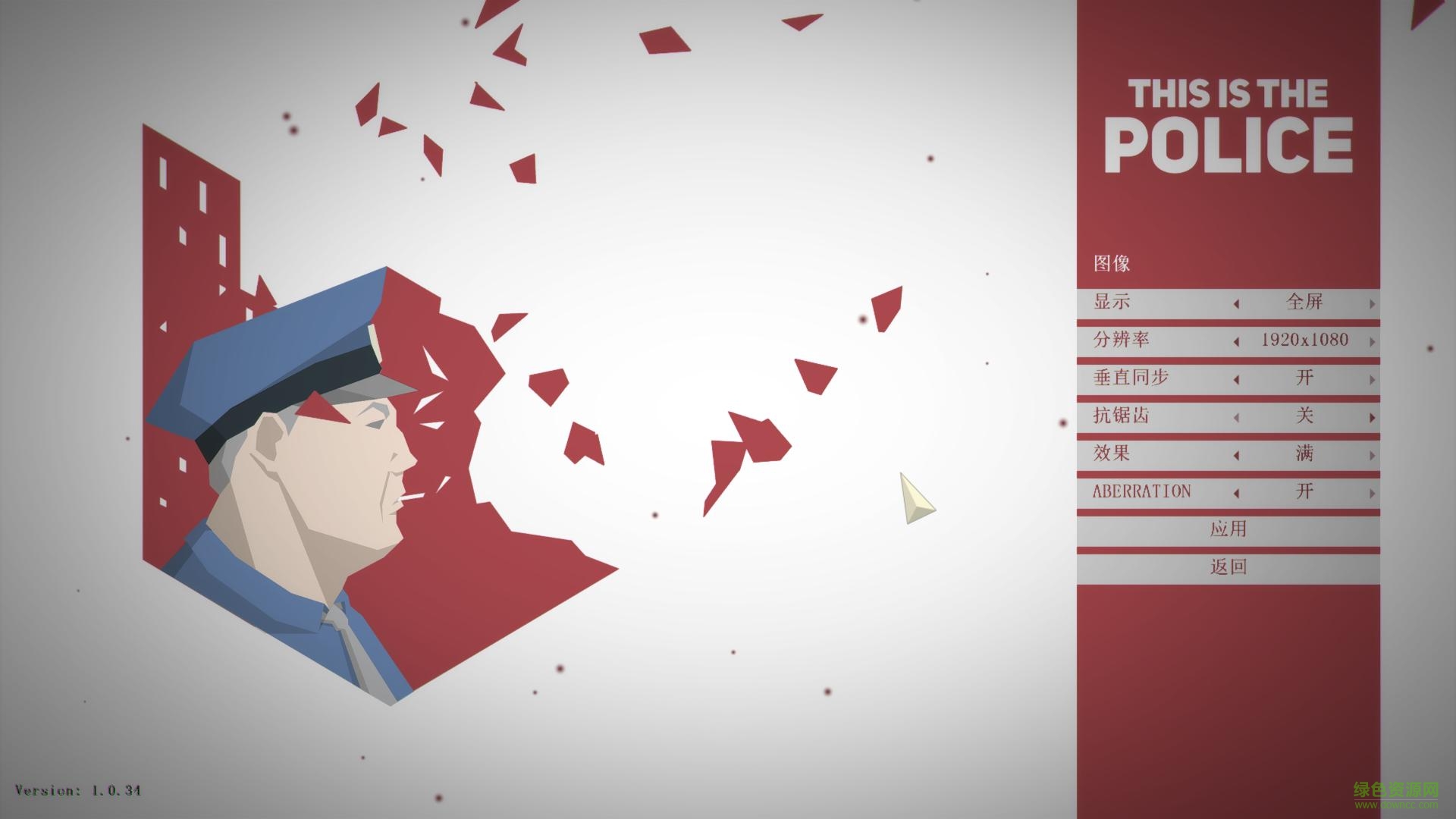 這是警察漢化補丁 v2.0 最新完整版 2