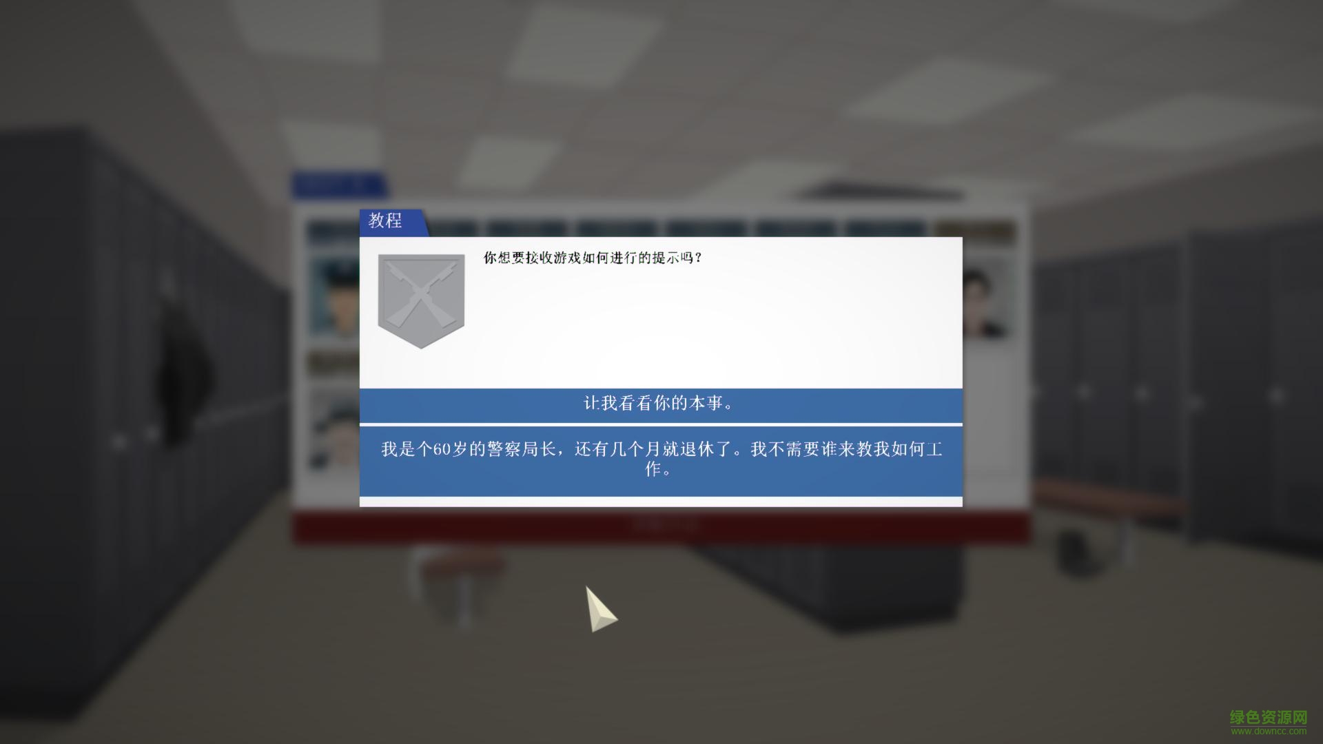 這是警察漢化補丁 v2.0 最新完整版 3