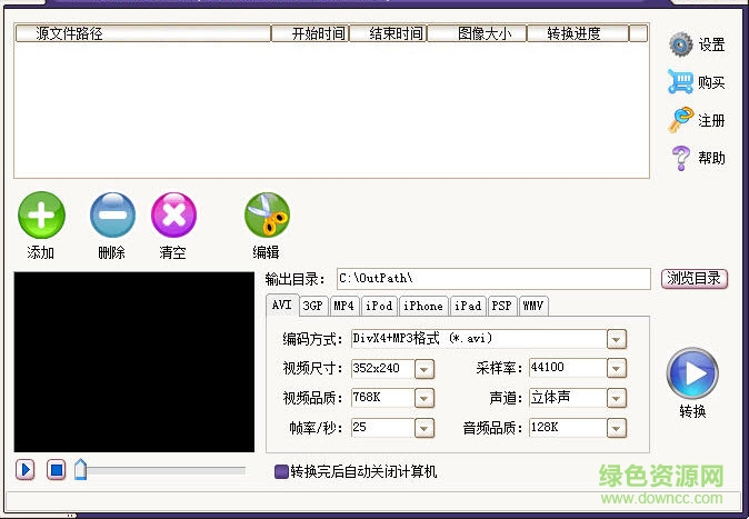 佳源MP4轉(zhuǎn)換精靈 v10.9 官網(wǎng)安裝版 0