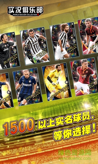 實況俱樂部電腦版 v4.3.0 官方最新版 2