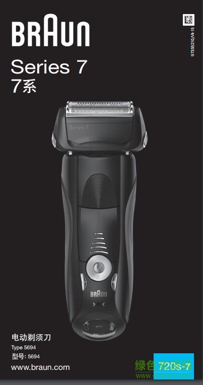 博朗720s-7智能聲波電動(dòng)剃須刀說(shuō)明書 pdf高清版 0