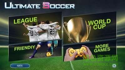 終極足球內(nèi)購(gòu)修改版(Ultimate Soccer) v1.1.4 安卓無限金幣版 0