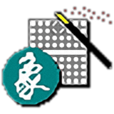 2016中國象棋大師單機版