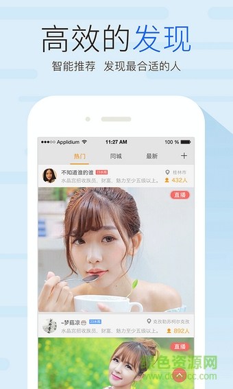 同城热播手机客户端 v6.0.0 安卓最新版1