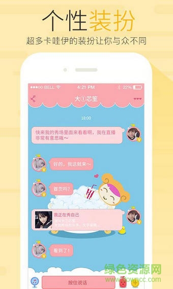 同城热播手机客户端 v6.0.0 安卓最新版3