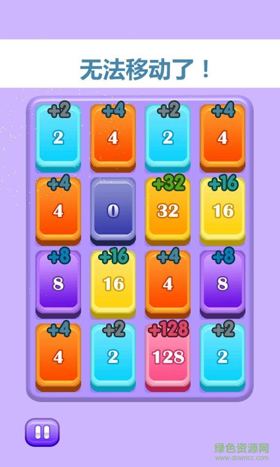 2048傳奇版游戲 v1.2.6 安卓版 0