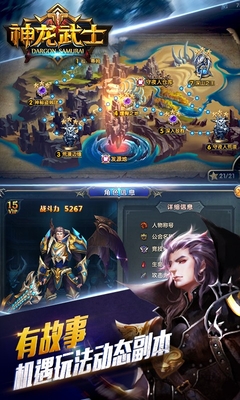 神龍武士百度版 v1.6.0 安卓版 1