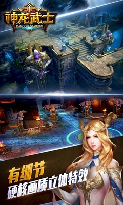 神龍武士百度版 v1.6.0 安卓版 2