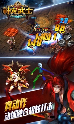 神龍武士百度版 v1.6.0 安卓版 3