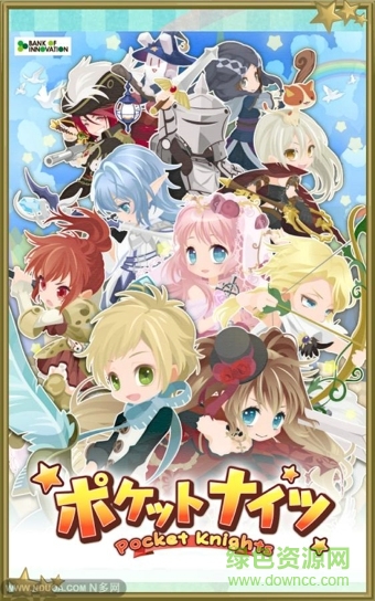 口袋騎士中文修改版(ポケットナイツ) v2.0.30 安卓無限金幣版 0