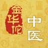 金華佗中醫(yī)