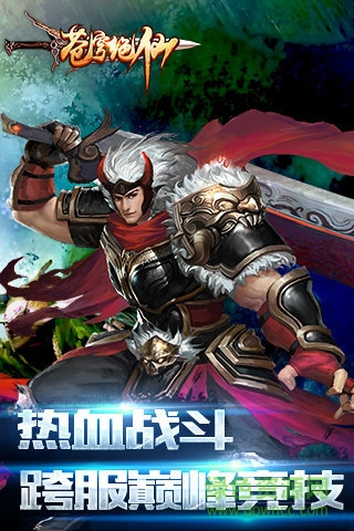 九游游戲蒼穹絕仙 v1.3.5.0 官方安卓版 0