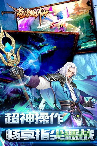 九游游戲蒼穹絕仙 v1.3.5.0 官方安卓版 3