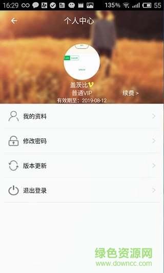 微粉大師手機(jī)客戶端 v1.0.3 官網(wǎng)安卓最新版 2