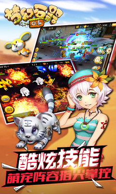 九游夢(mèng)幻石器ol手游 v1.0.1 安卓版 0