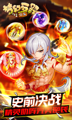 九游夢(mèng)幻石器ol手游 v1.0.1 安卓版 3