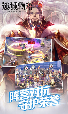 9665迷城物語手游 v1.0 官網(wǎng)安卓版 2