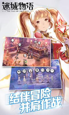 9665迷城物語手游 v1.0 官網(wǎng)安卓版 0
