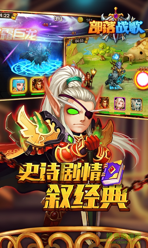 360版部落戰(zhàn)歌手游 v5.6.0 安卓版 0