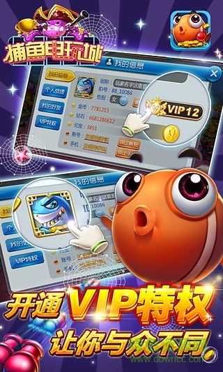 捕魚電玩城游戲街機 v5.1.1 3