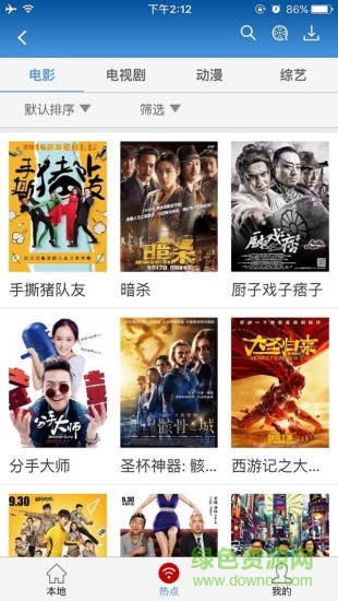 暴風熱點客戶端 v1.2.62 官方安卓版 2