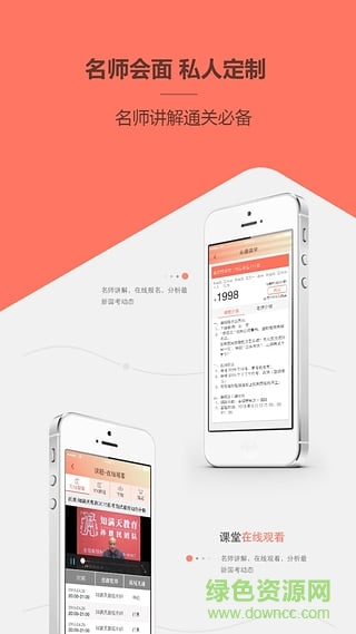 仕途幫(公務(wù)員考試必備) v1.1.0.1070 安卓版 0