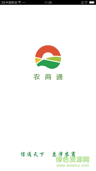 成都農(nóng)商通手機(jī)客戶端 v7.5.5 安卓版 0